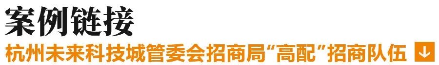 产业园区招商100个知识点,产业园区招商运营方案