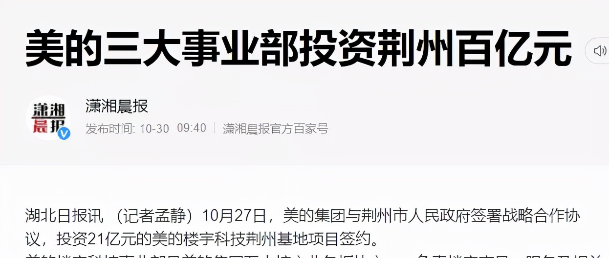 荆州城市综合实力排行,荆州中国城市竞争力百强榜