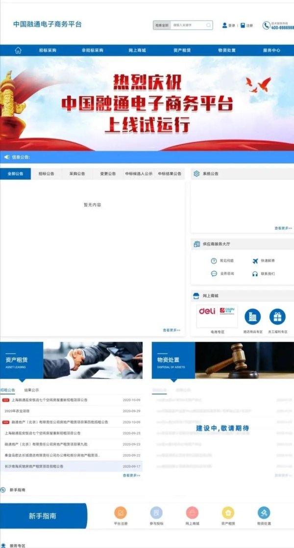 一个新巨头和四万家“融通”