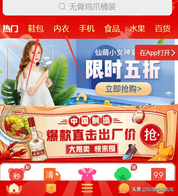 拼多多怎么增加权重和自然流量,拼多多新链接怎么快速增加权重