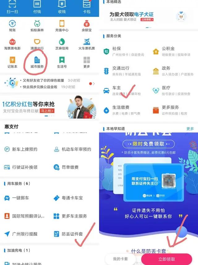 支付宝值得薅羊毛的地方都在这！轻松发现这几个隐藏宝！