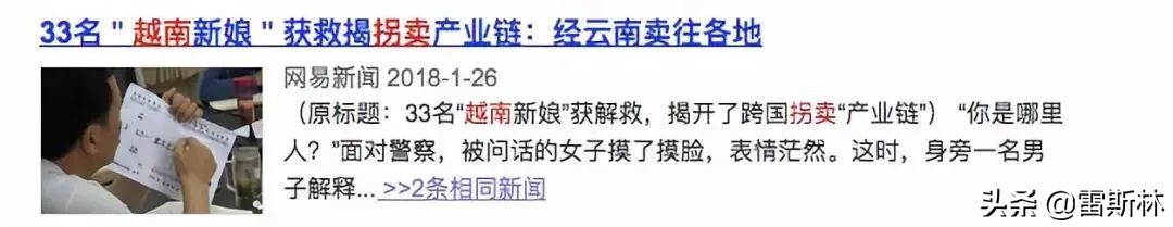 去越南娶媳妇被骗,去越南领新娘合法吗