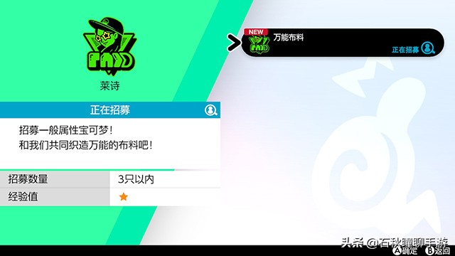 宝可梦剑盾一周目通关攻略,宝可梦剑盾一周目路卡利欧在哪抓