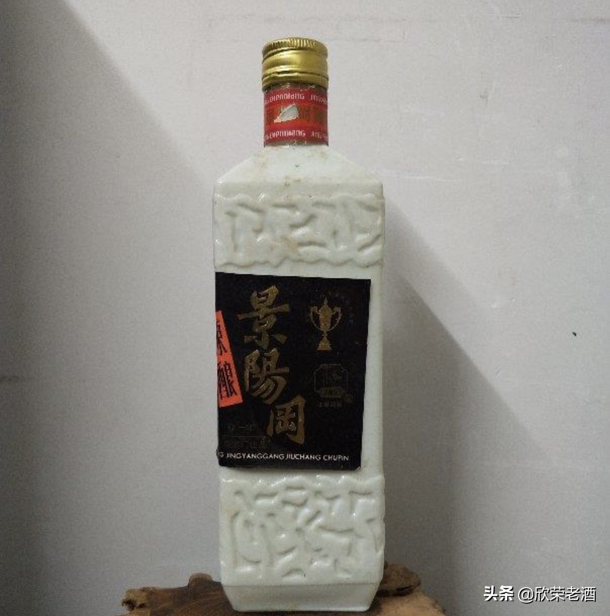 各种景阳冈酒,景阳冈酒八十年代