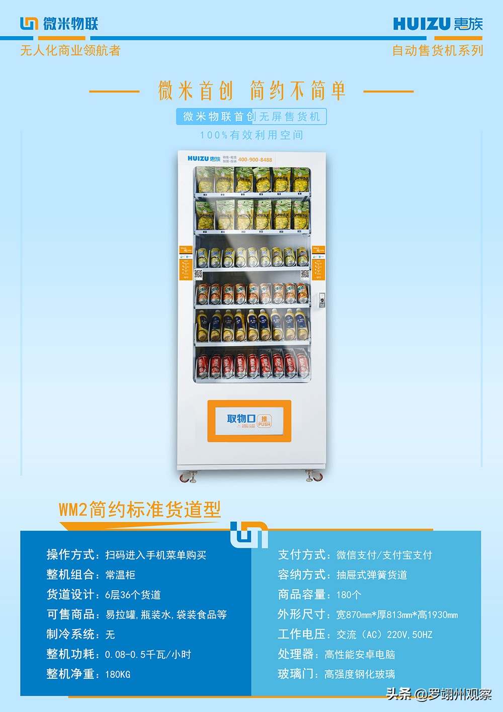 自动售货机投放挣钱吗,自动售货机如何盈利