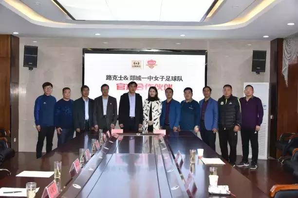 路克士足球服,足球路克士