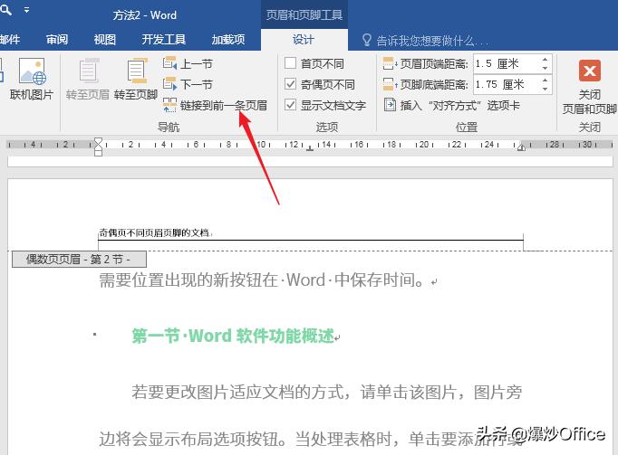 双面打印怎么设置奇偶页页边距,双面打印奇偶页如何设置页码