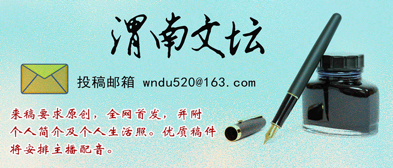 渭南文坛|​孩儿不能回家过年文/史仙亚诵/沙漠玫瑰