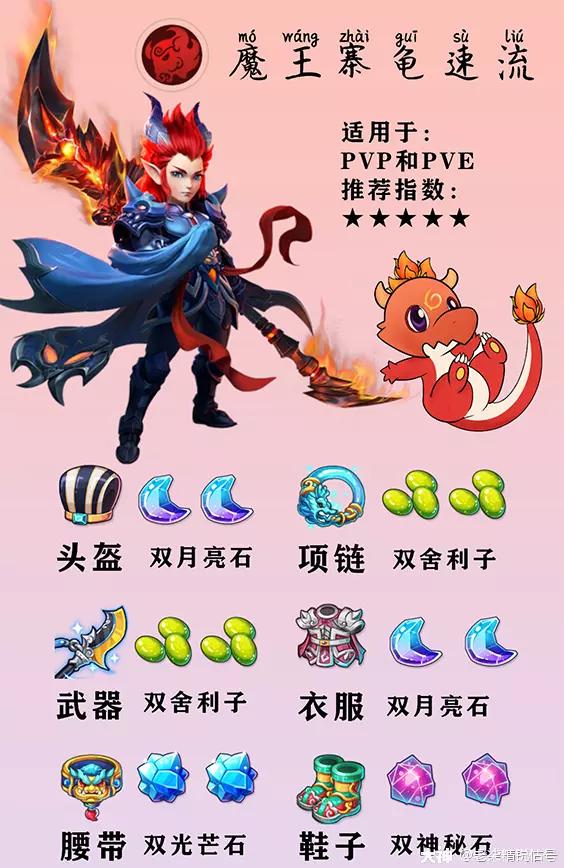 69级魔王寨玩法攻略,69魔王寨手游攻略