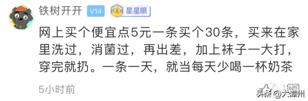 杭州姑娘为图方便，穿了半个月一次性*裤内**