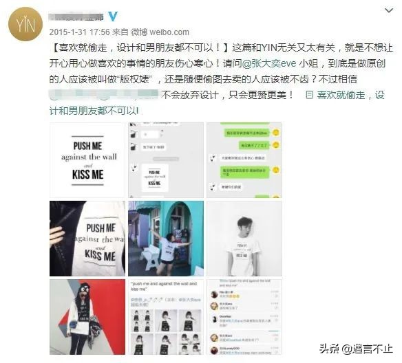 淘宝张大奕与蒋凡什么关系,网红蒋凡和张大奕