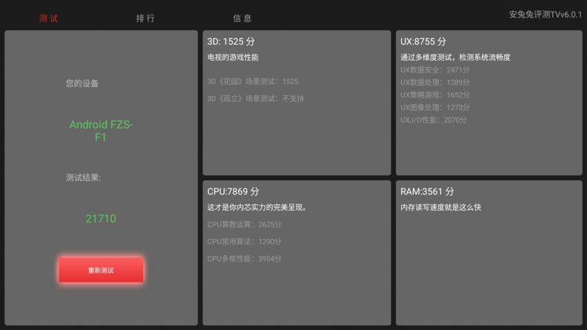 蜂助手4G机顶盒,蜂助手4g机顶盒评测