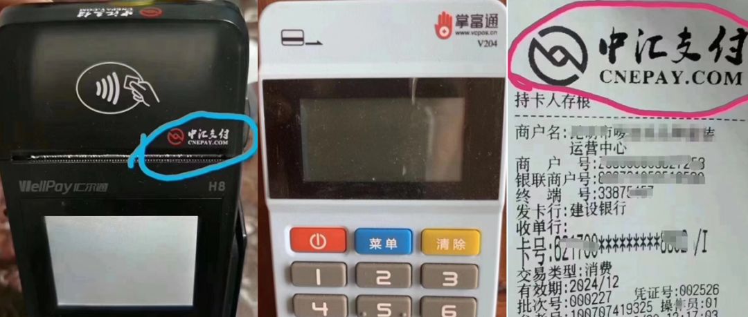 中汇支付现状,中汇支付被冻结怎么办