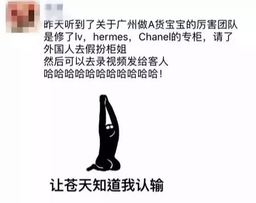 揭露假代购的内部秘密,曝光代购真假混卖