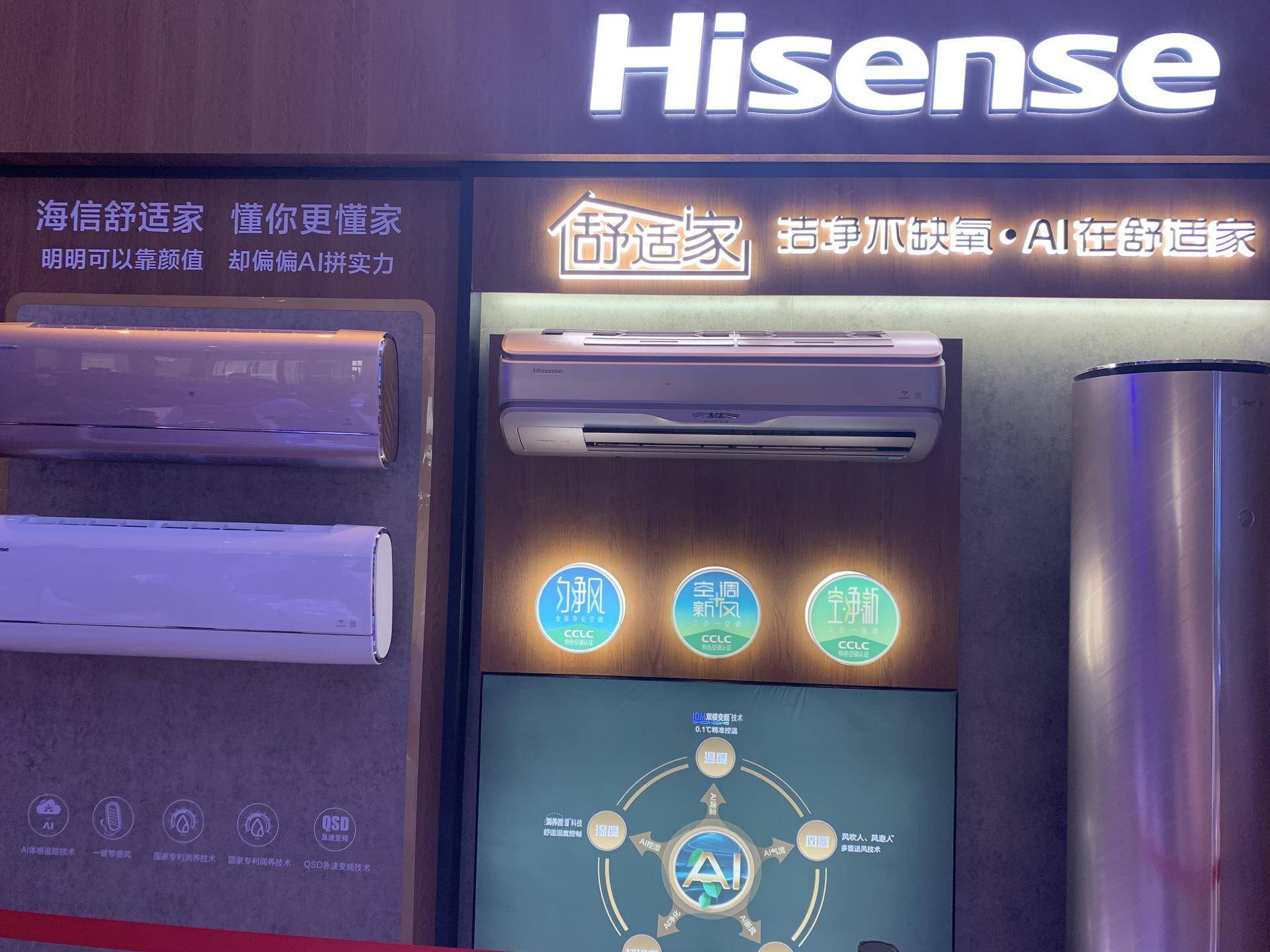 海信空调变频经历了几代革新,海信变频空调引领者