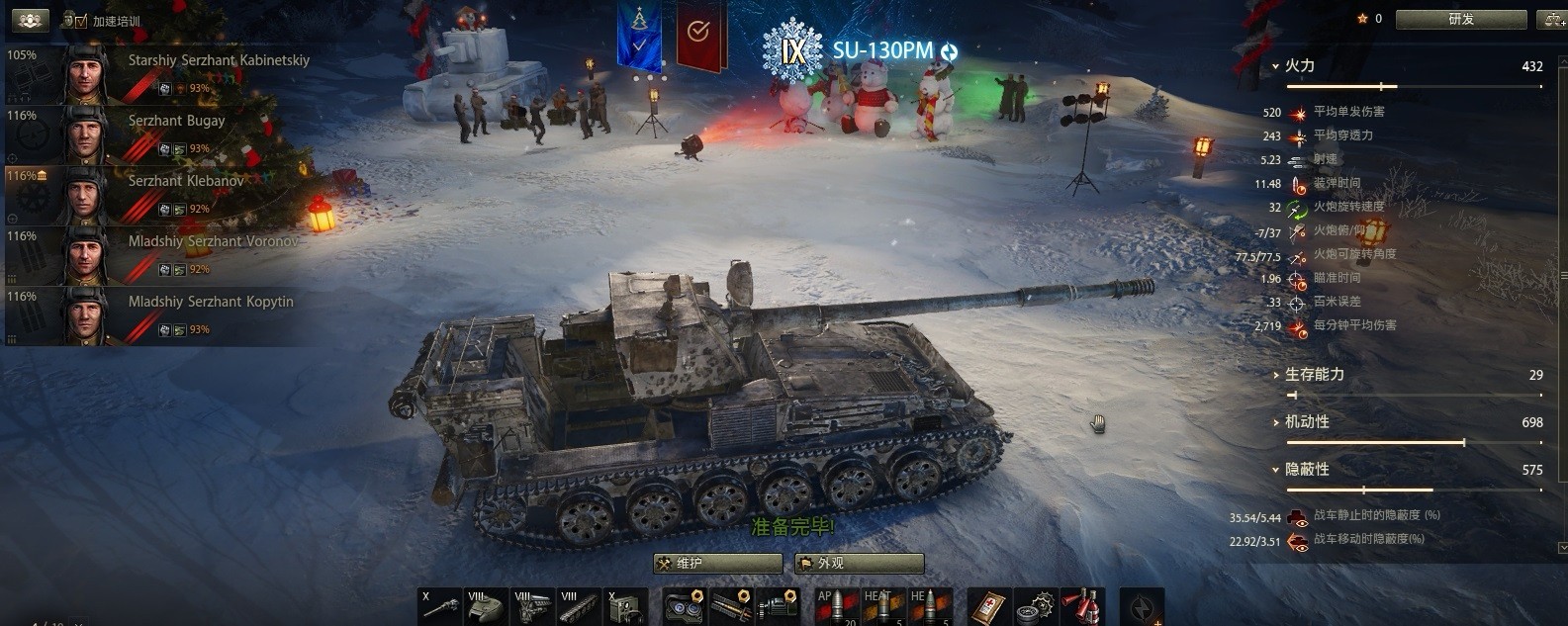 坦克世界闪击战新手指引,坦克世界新手指引在哪里