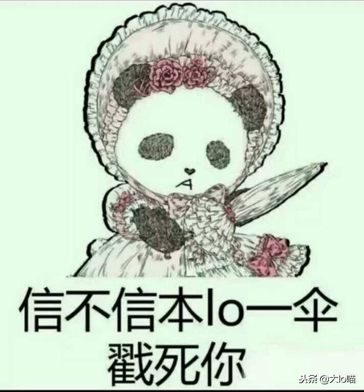 这些lo圈里的“梗”你知道几个？最后两个lo娘很反感