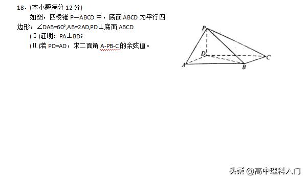 2021全国高考数学新课标1卷第八题,2011年高考数学新课标卷