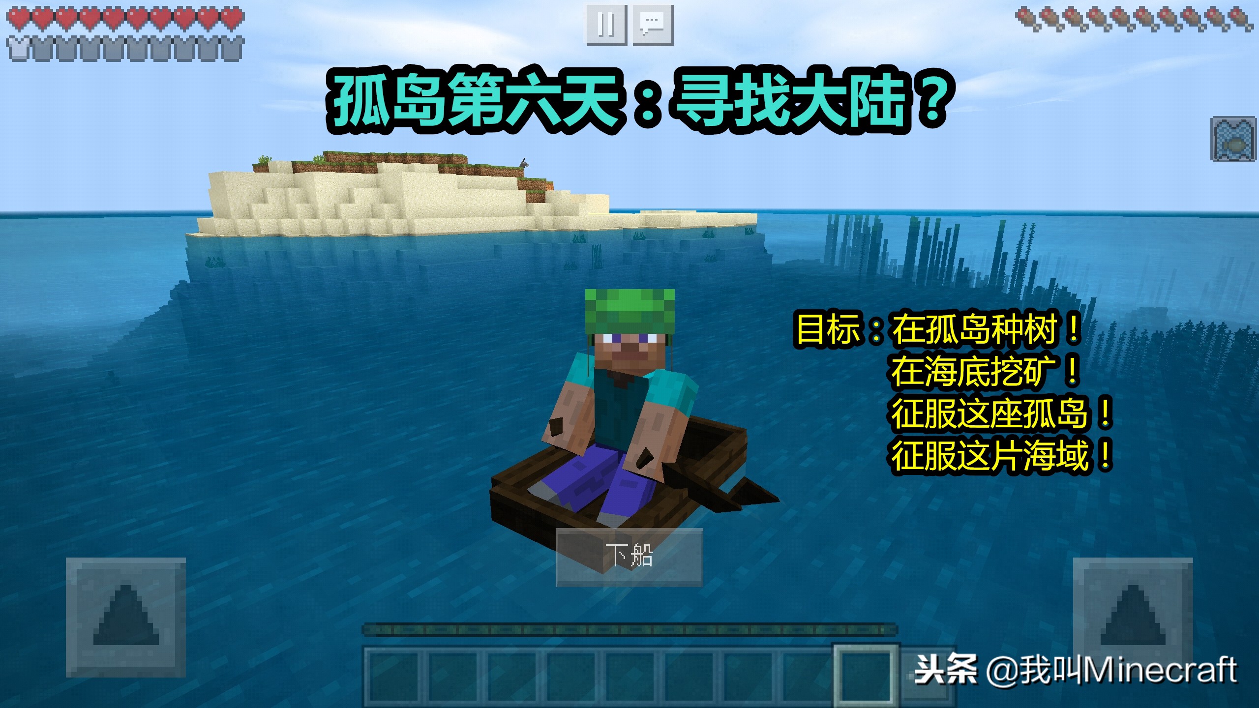 我的世界孤岛生存攻略大全,我的世界孤岛生存坚守小岛