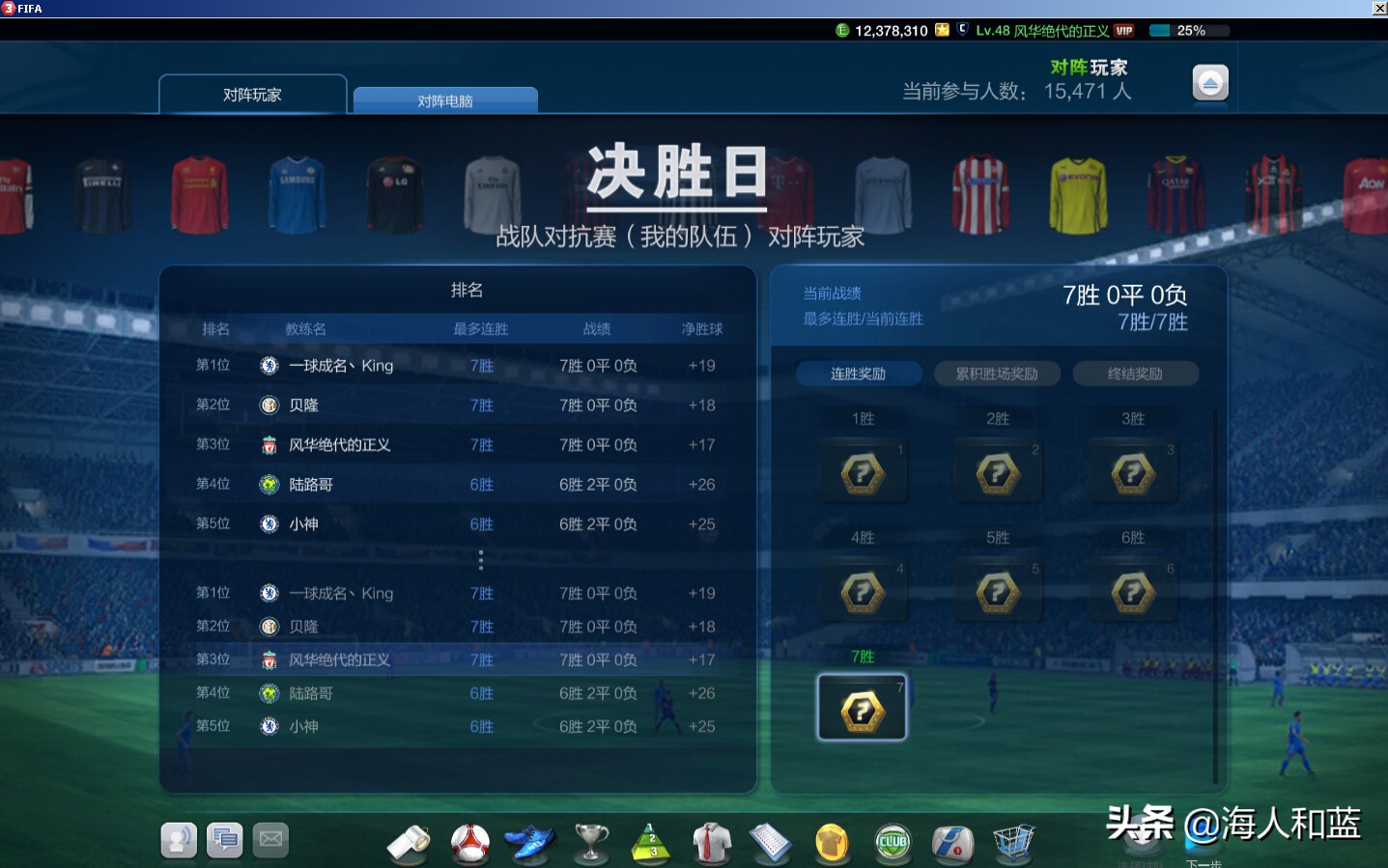 fifaonline3版本回忆,fifaonline3还能玩多久