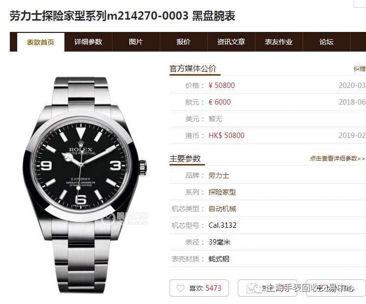 2021款劳力士rolex价格讲解,rolex劳力士19年2月最新免税报价