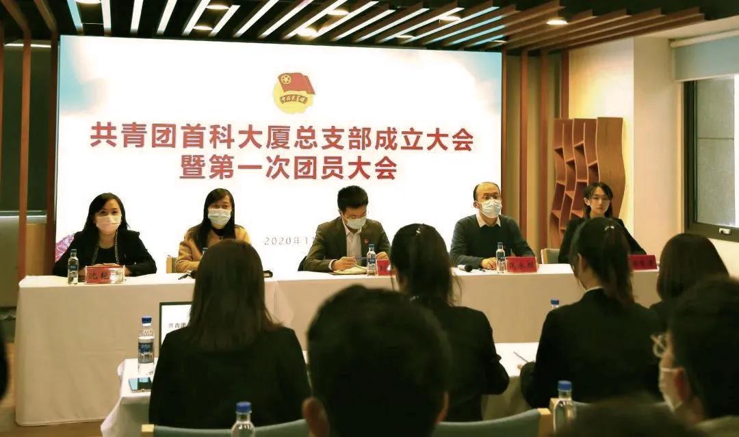 党总支召开第一次党员大会,党支部成立首次会议
