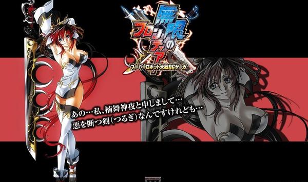 机战og无限边界攻略,机战og传说:无限边界