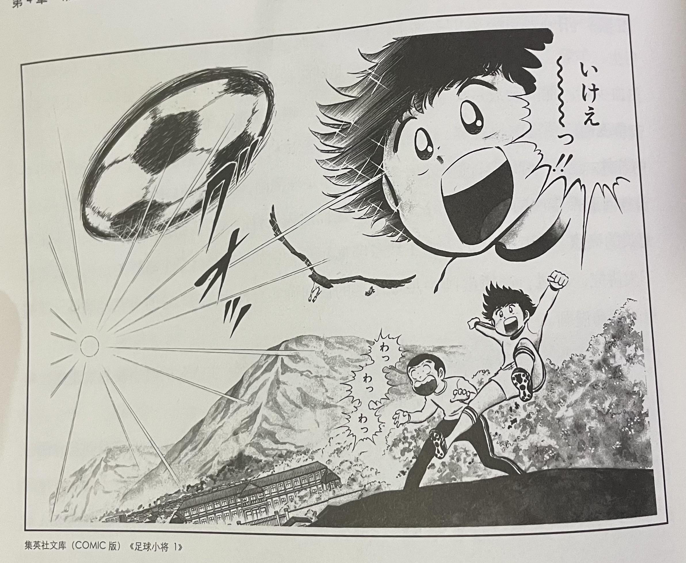 高桥洋足球,高桥阳一是球盲吗