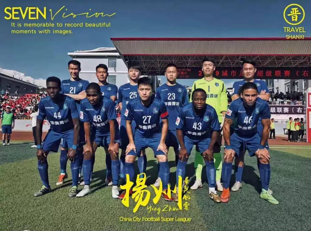 扬州华奥风云陈志祥：为“爱”青训