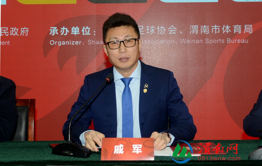 渭南足球比赛华山杯,渭南杯国际足球邀请赛开幕式