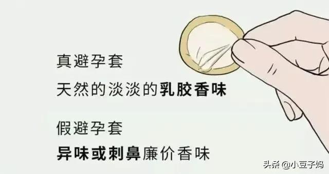 安全套和避孕套，有啥区别？建议已婚夫妻来看看