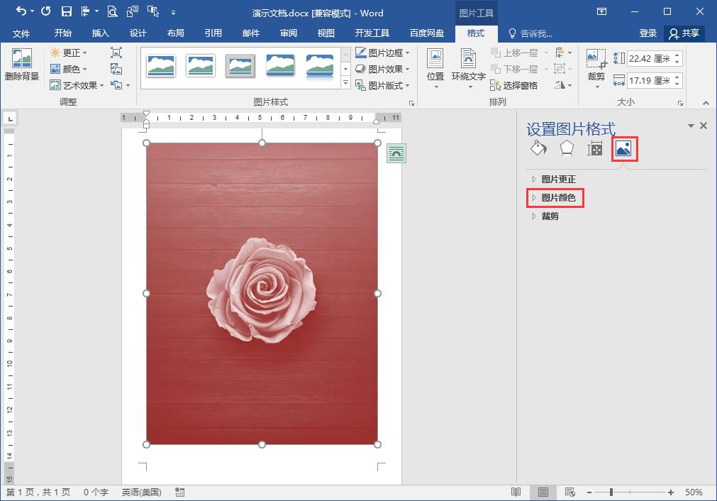 word彩色照片改成黑白照片,如何将彩色照片变成黑白的word