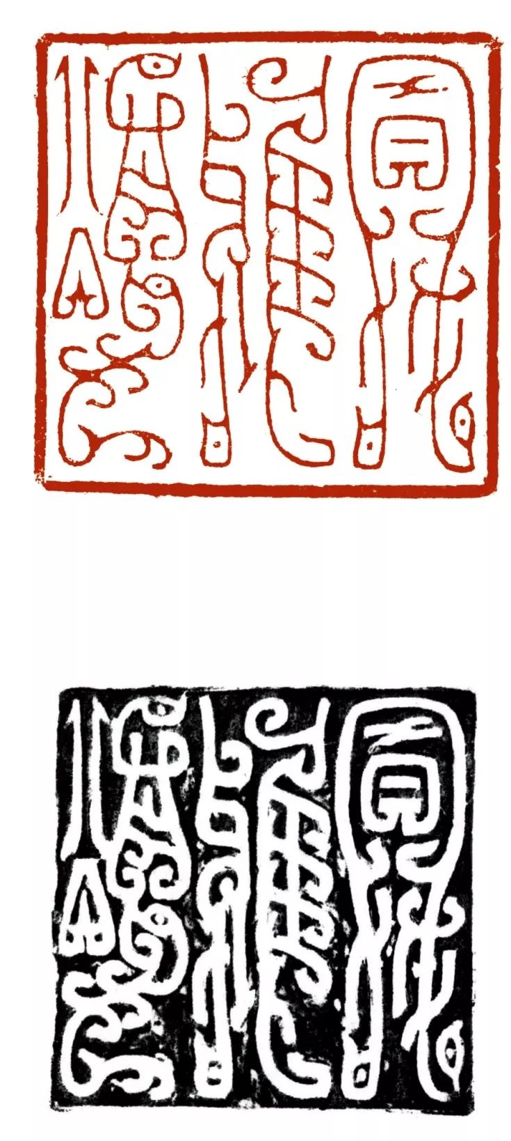 西泠印社社员费加龙,艺术中国歌词