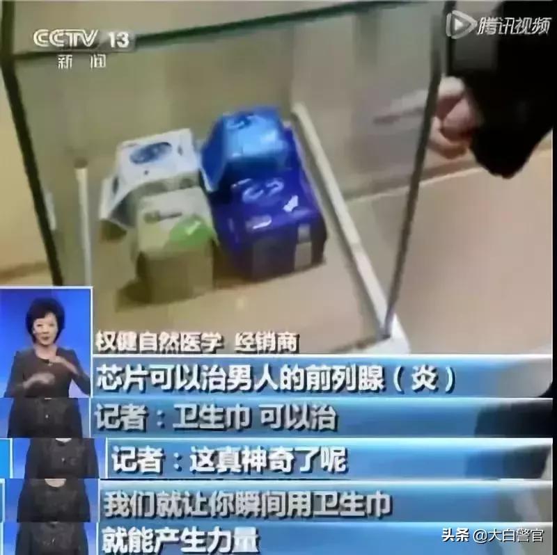 撕开医疗黑幕的遮羞布,解密权健百亿保健帝国
