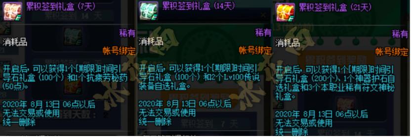 dnf110级时间引导石还有用吗,dnf时间引导石有什么用