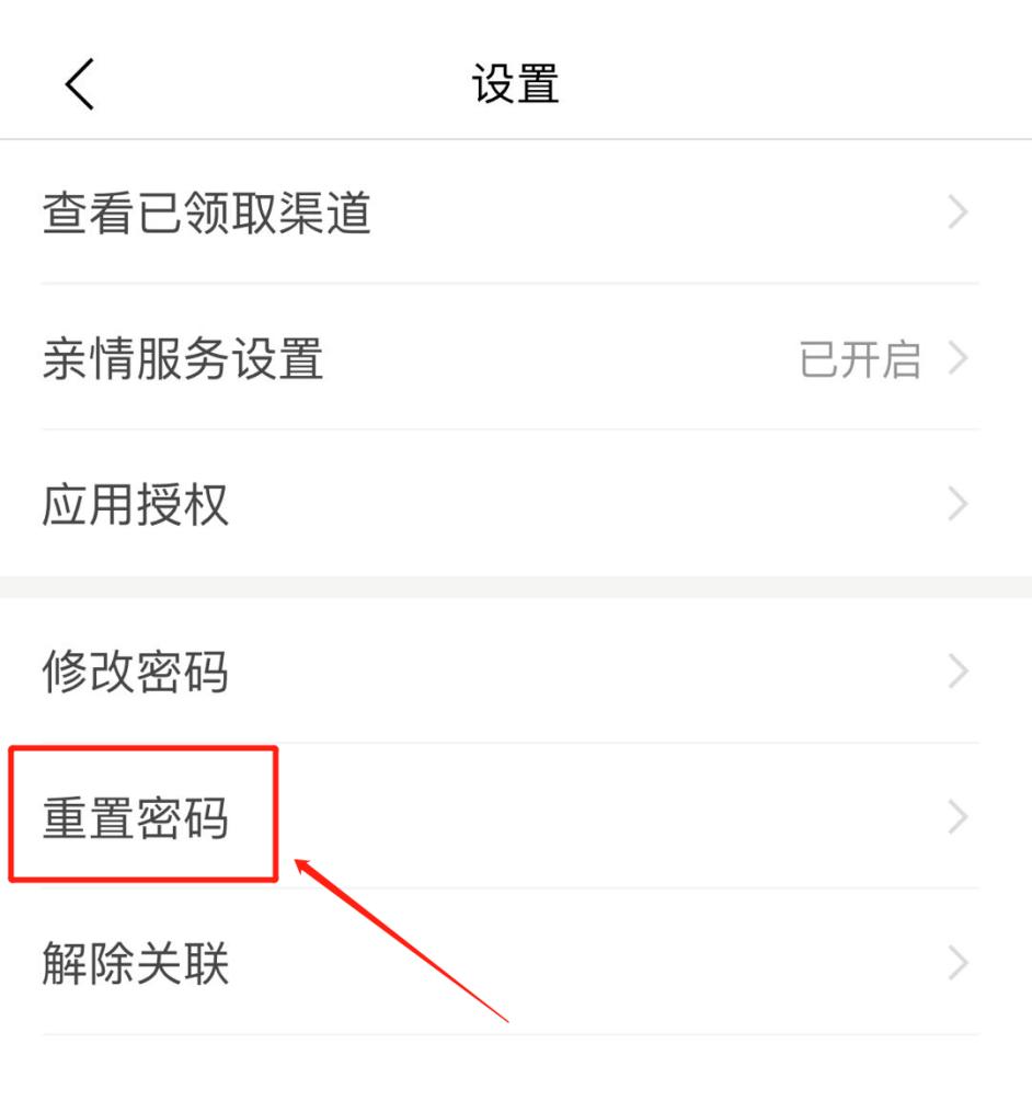 社保卡忘了密码能打12333激活吗,社保卡密码忘了打12333能找回吗