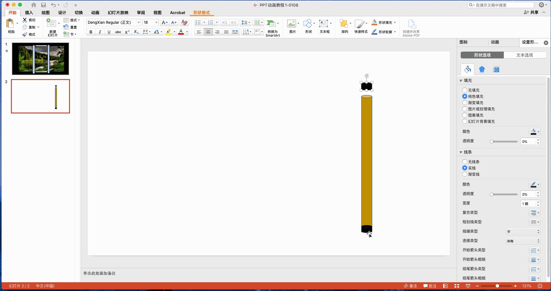 ppt制作动画效果画卷,ppt卷轴动画制作教程