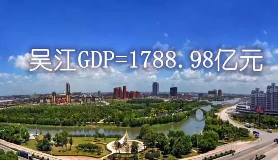 吴江真的太太太牛了！2019中国创新百强区前三甲！江苏第一！