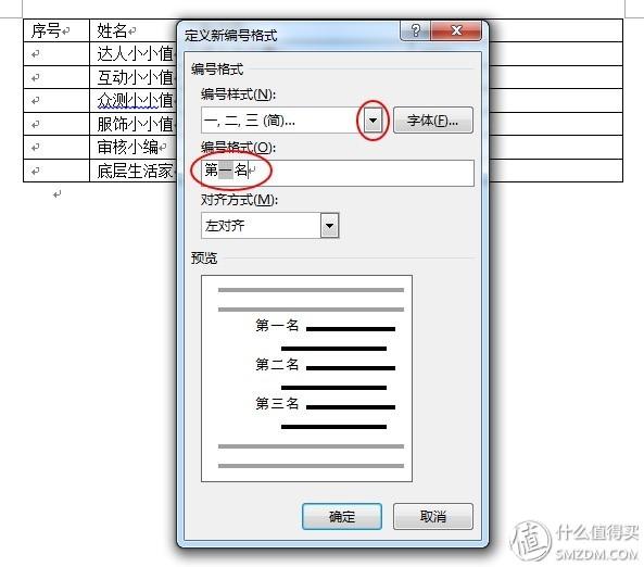 提升word效率6个技巧总结,8个word技巧让你工作更有效率