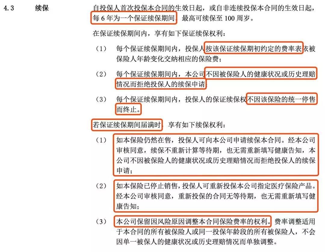 人还在医院保险却到期了,保险人刚住院保险到期怎么办