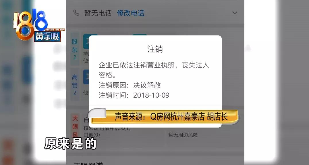 在“Q房网”门店签合同，房子租给的是“昌家”，还被转了一手
