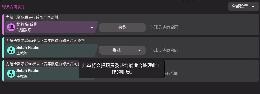 足球经理2022阵容,足球经理2022生涯