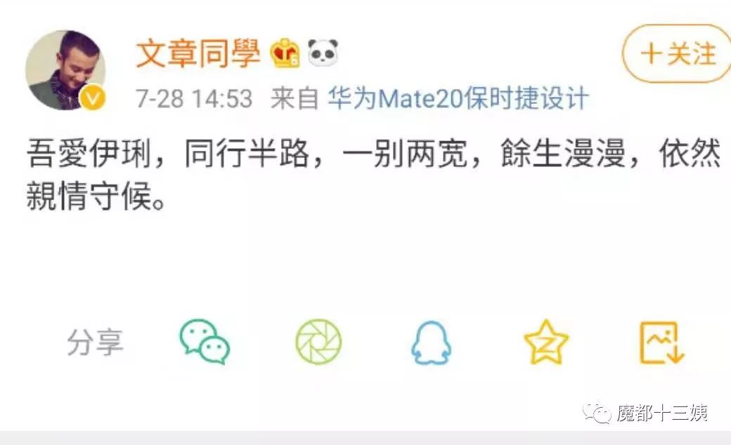 婚姻不易且行且珍惜马伊琍的发文,马伊琍给文章的一段话且行且珍惜