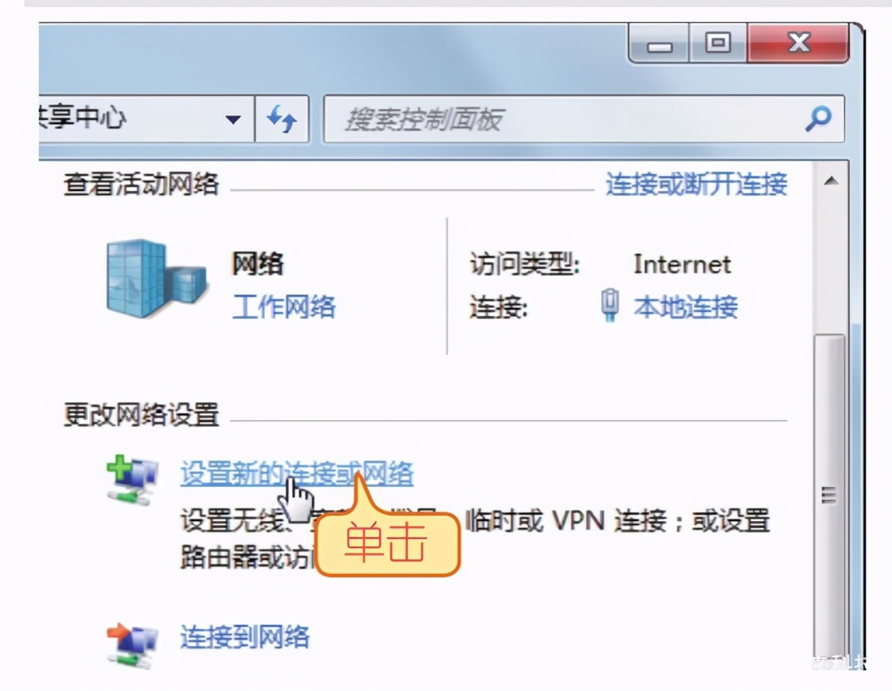 电脑宽带连接怎么设置成wifi连接,电脑宽带连接怎么设置到桌面