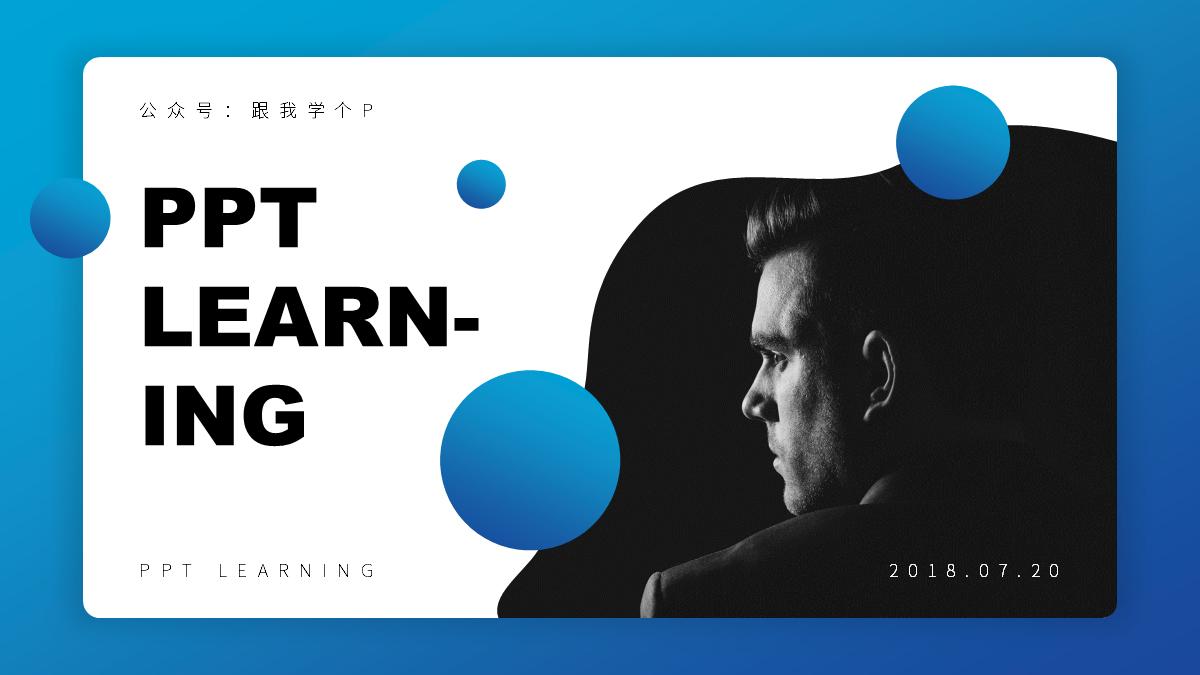 多图封面ppt排版高大上,ppt图片和大段文字怎么排版