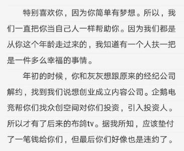 曾经的虎牙一哥跳槽,曾经不封号的虎牙一哥