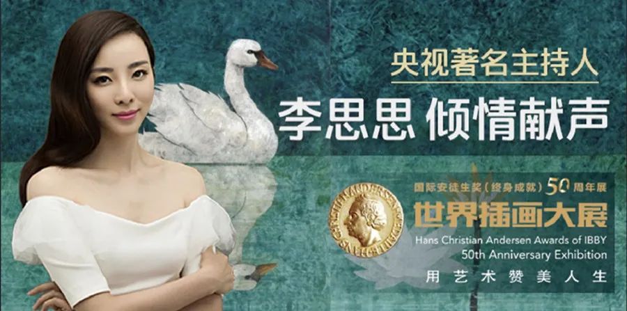 最潮国际插画展,跟我一起走进国际插画艺术大展