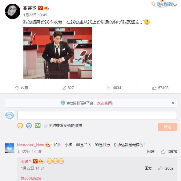 张馨予被黑的经历,将一手烂牌打成王炸的张馨予