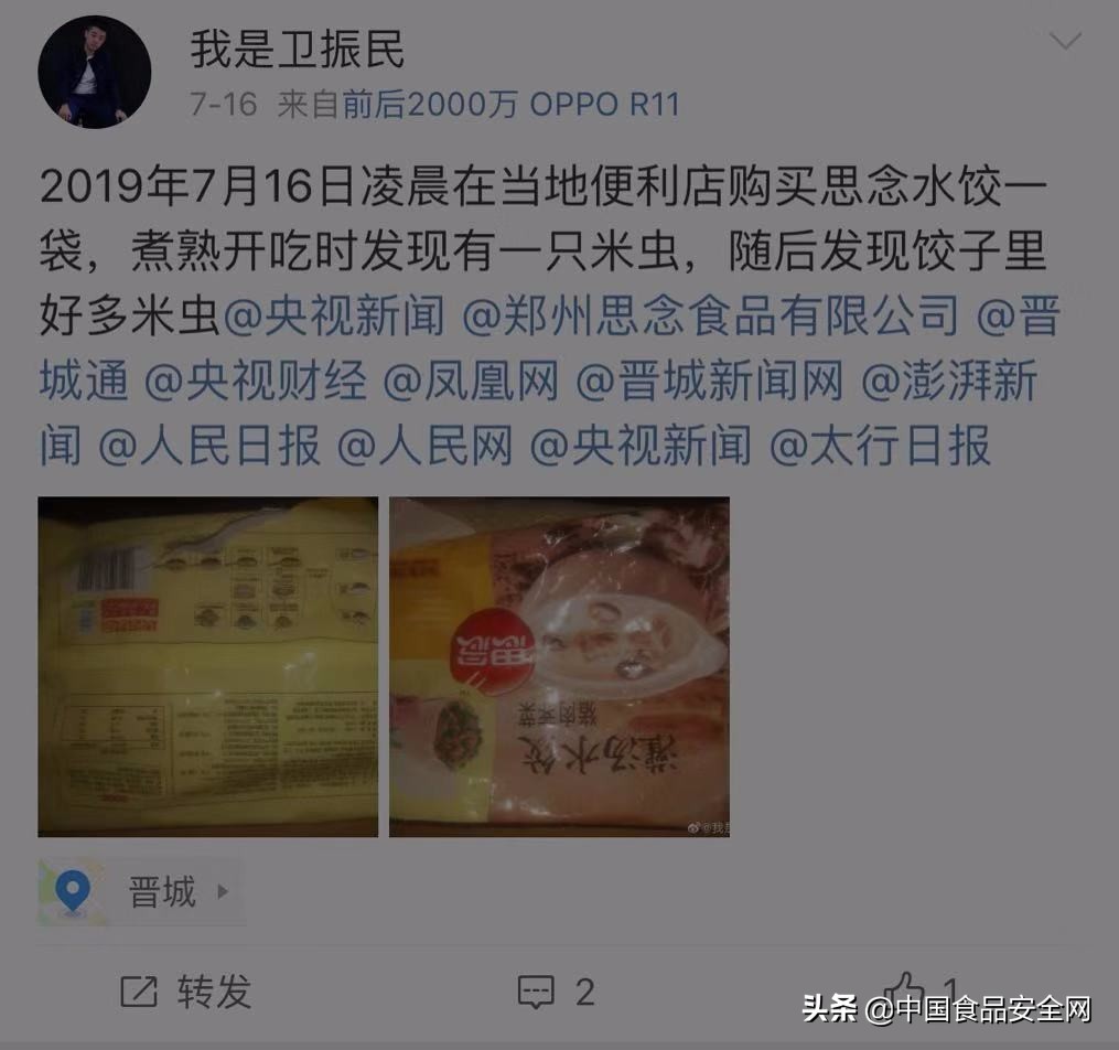 思念食品2022年销售额,思念食品销量