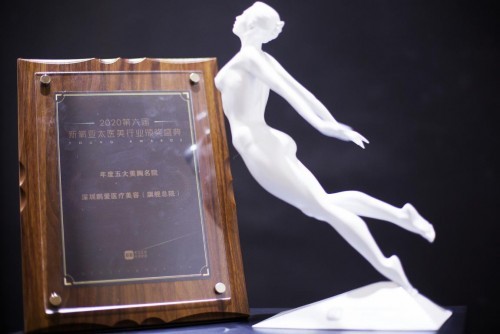 深圳鹏爱医疗美容医院：继“医美界奥斯卡”美胸名院再出发